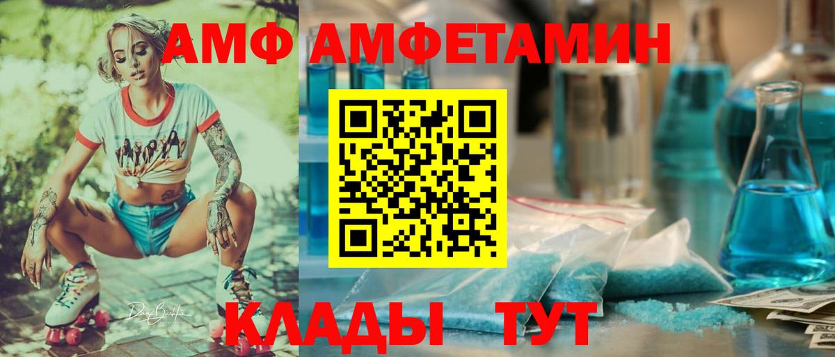 АМФЕТАМИН  Амфетамин  Вход с VPN  Элиста  АМФ 98% 