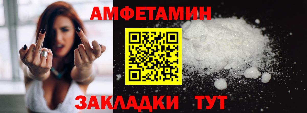АМФЕТАМИН Premium Элиста