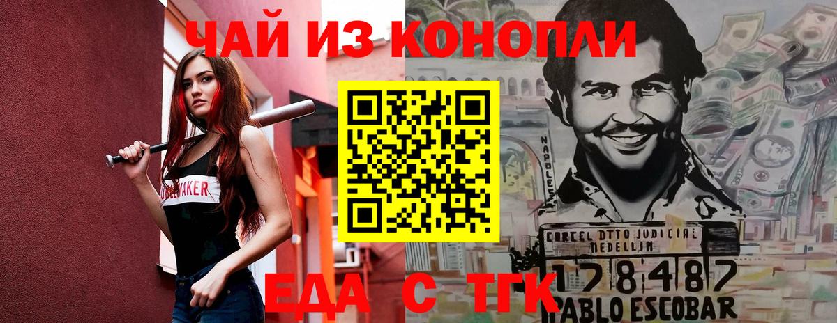 Cannafood марихуана  Вход с VPN  Элиста 