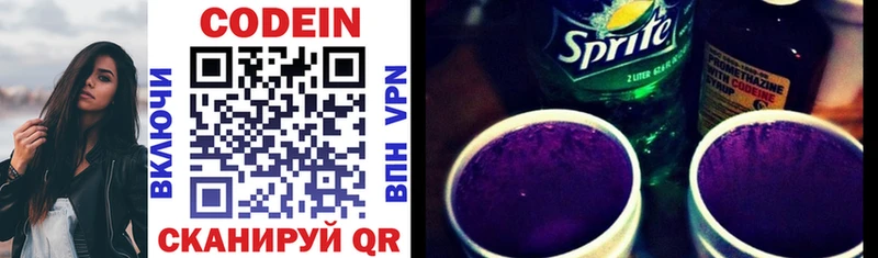 MEGA   Элиста  Кодеиновый сироп Lean Purple Drank 