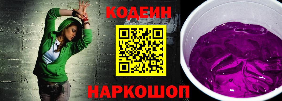 Элиста  Кодеин напиток Lean (лин)  Вход с VPN  Codein напиток Lean (лин) 