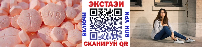 дарнет шоп  Элиста  даркнет наркотические препараты  Экстази 250 мг 