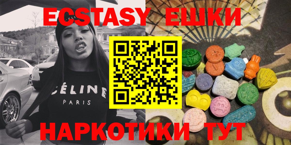 Элиста  Ecstasy таблы  Экстази 280 MDMA  это наркотические препараты  Вход с VPN 