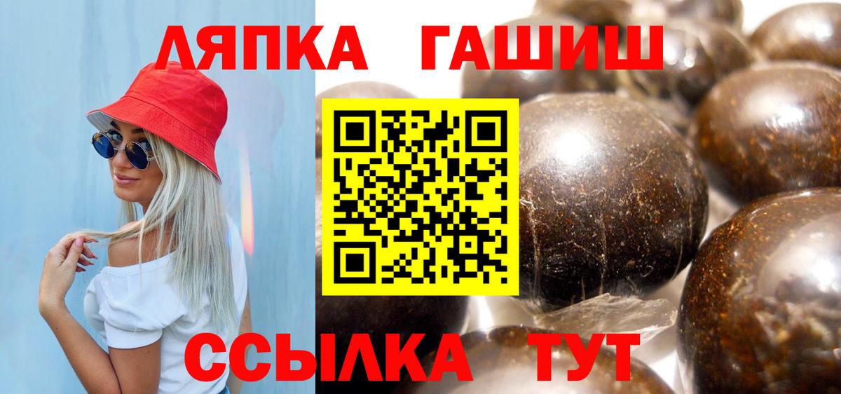 Элиста  ГАШИШ гашик  Гашиш  Вход с VPN 