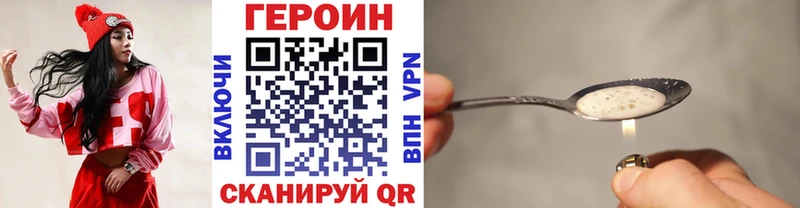ГЕРОИН Heroin Элиста