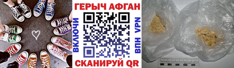Героин афганец  Элиста 