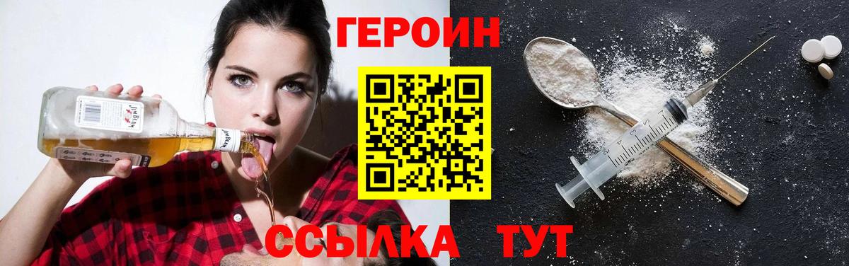 Элиста  ГЕРОИН VHQ  Вход с VPN 