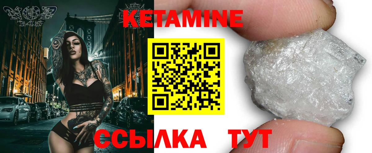 Элиста  Кетамин ketamine  Вход с VPN 