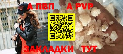 ALPHA PVP Донецк