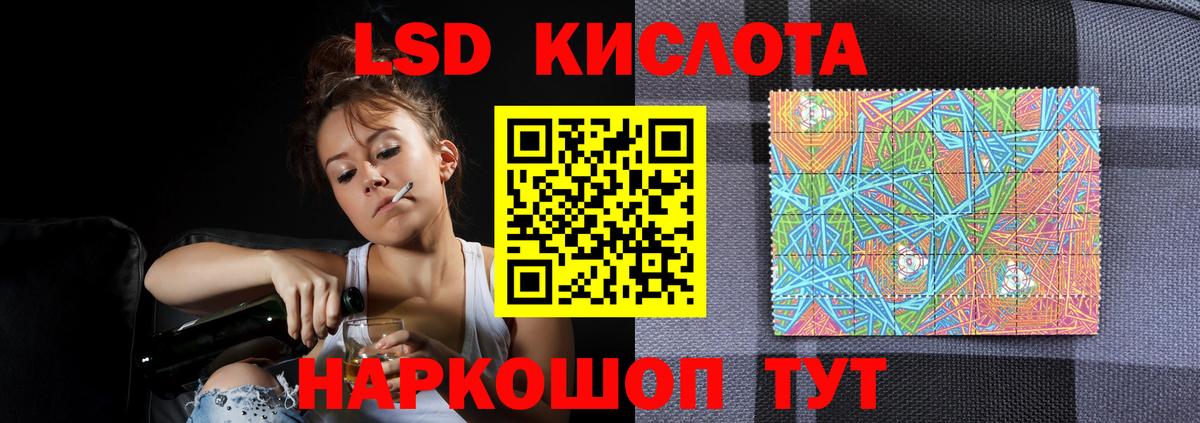 Лсд 25 экстази ecstasy Элиста