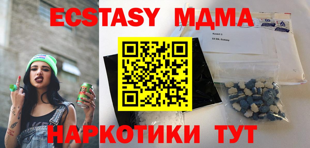 MDMA VHQ Элиста