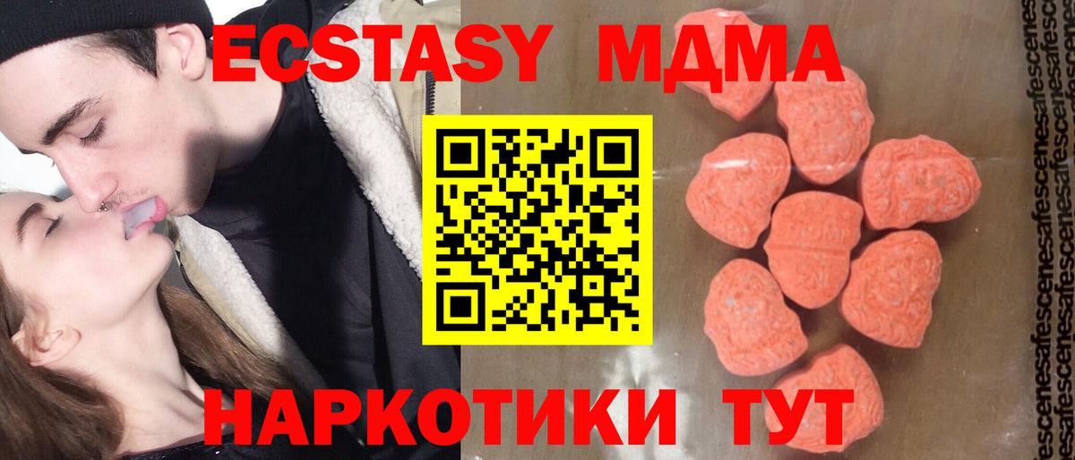 MDMA кристаллы  MDMA VHQ  MDMA  Вход с VPN  Элиста 