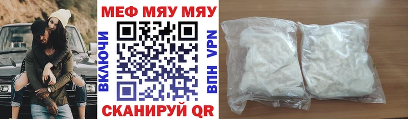 где продают наркотики KRAKEN ссылки МЯУ-МЯУ mephedrone Элиста