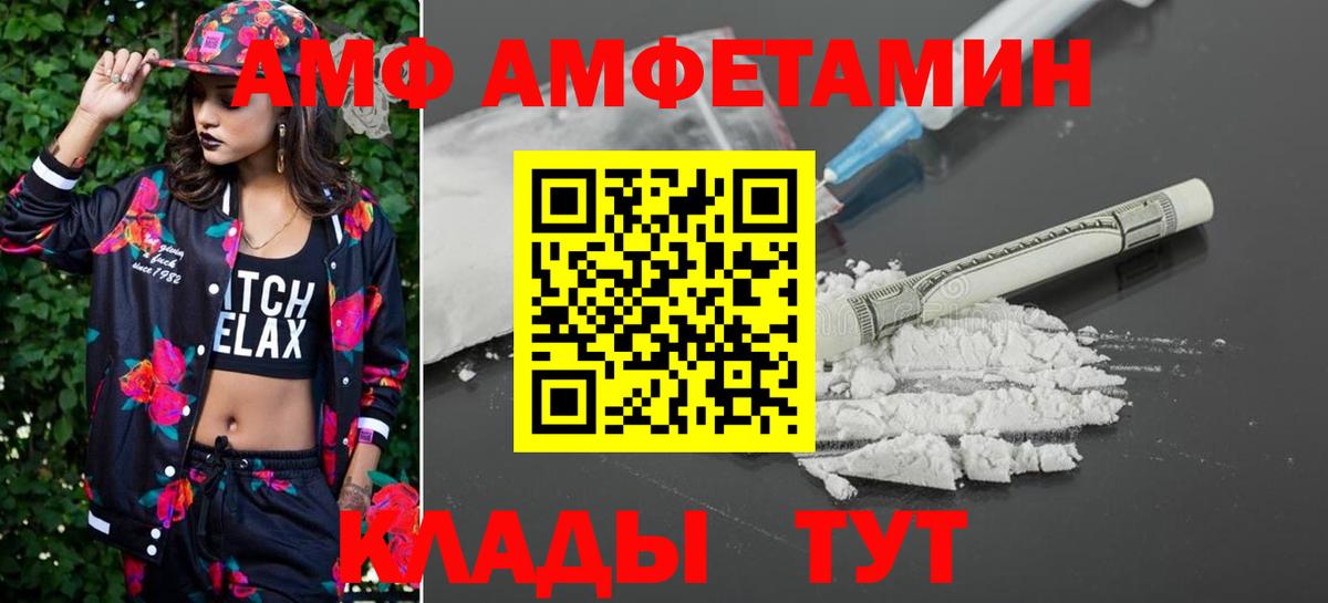 МЕТАМФЕТАМИН Декстрометамфетамин 99.9% Элиста